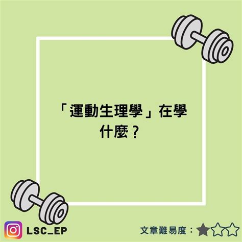 生理是什麼意思|生理學